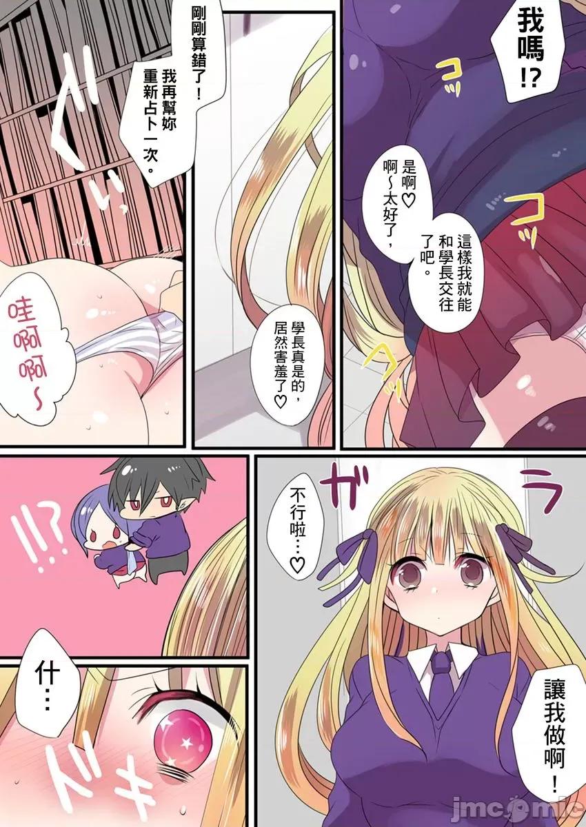 有点糟糕的魔法学校修业 有点糟糕的魔法学校色情修业04 第49页