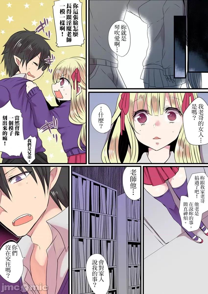 有点糟糕的魔法学校修业 有点糟糕的魔法学校色情修业04 第55页