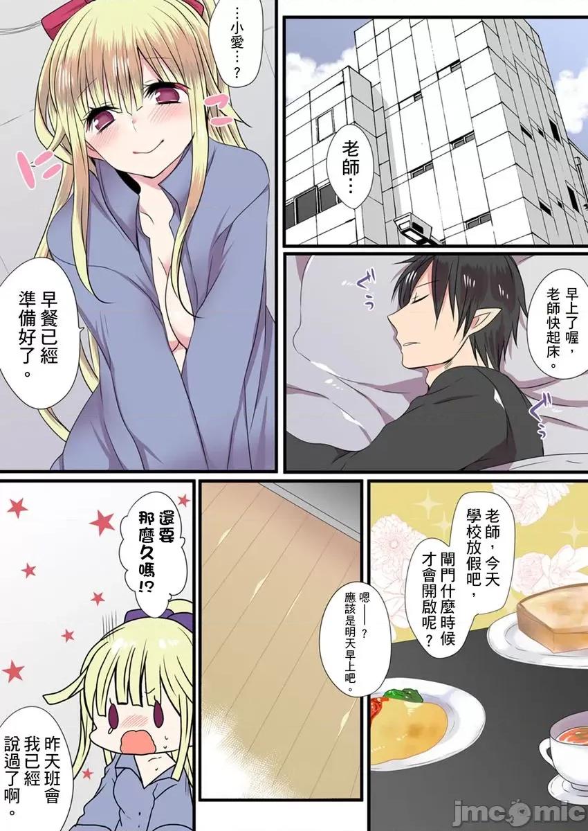 有点糟糕的魔法学校修业 有点糟糕的魔法学校色情修业04 第74页