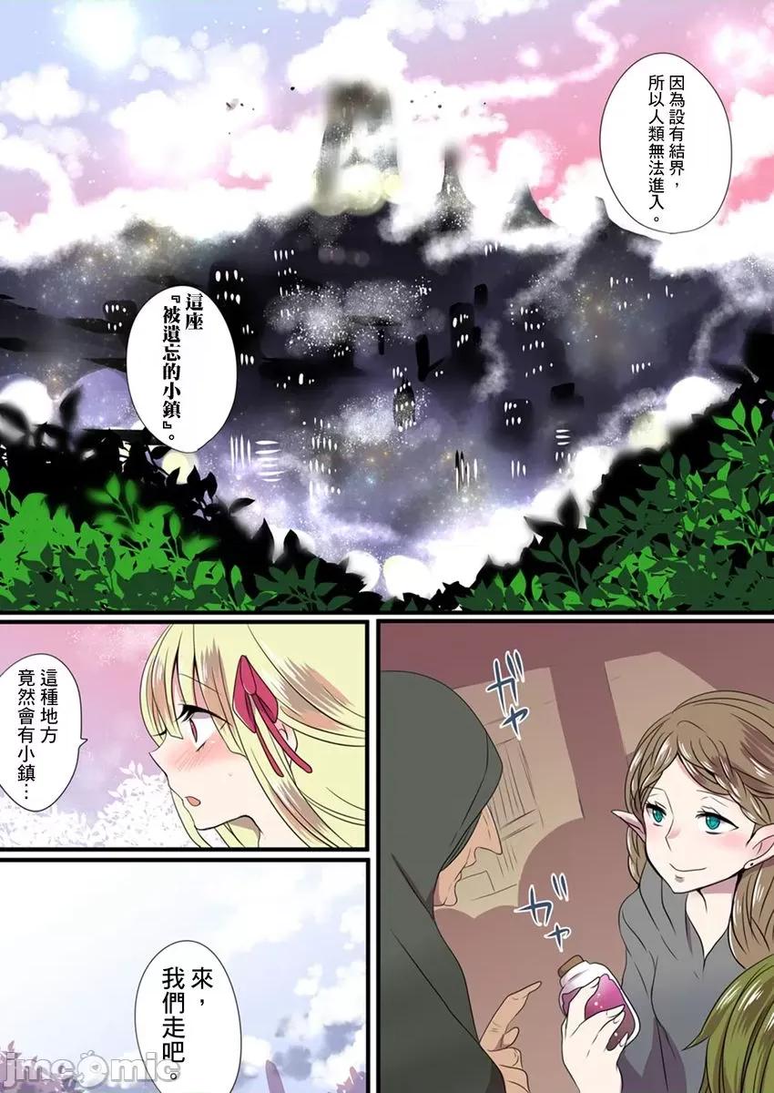 有点糟糕的魔法学校修业 有点糟糕的魔法学校色情修业04 第76页