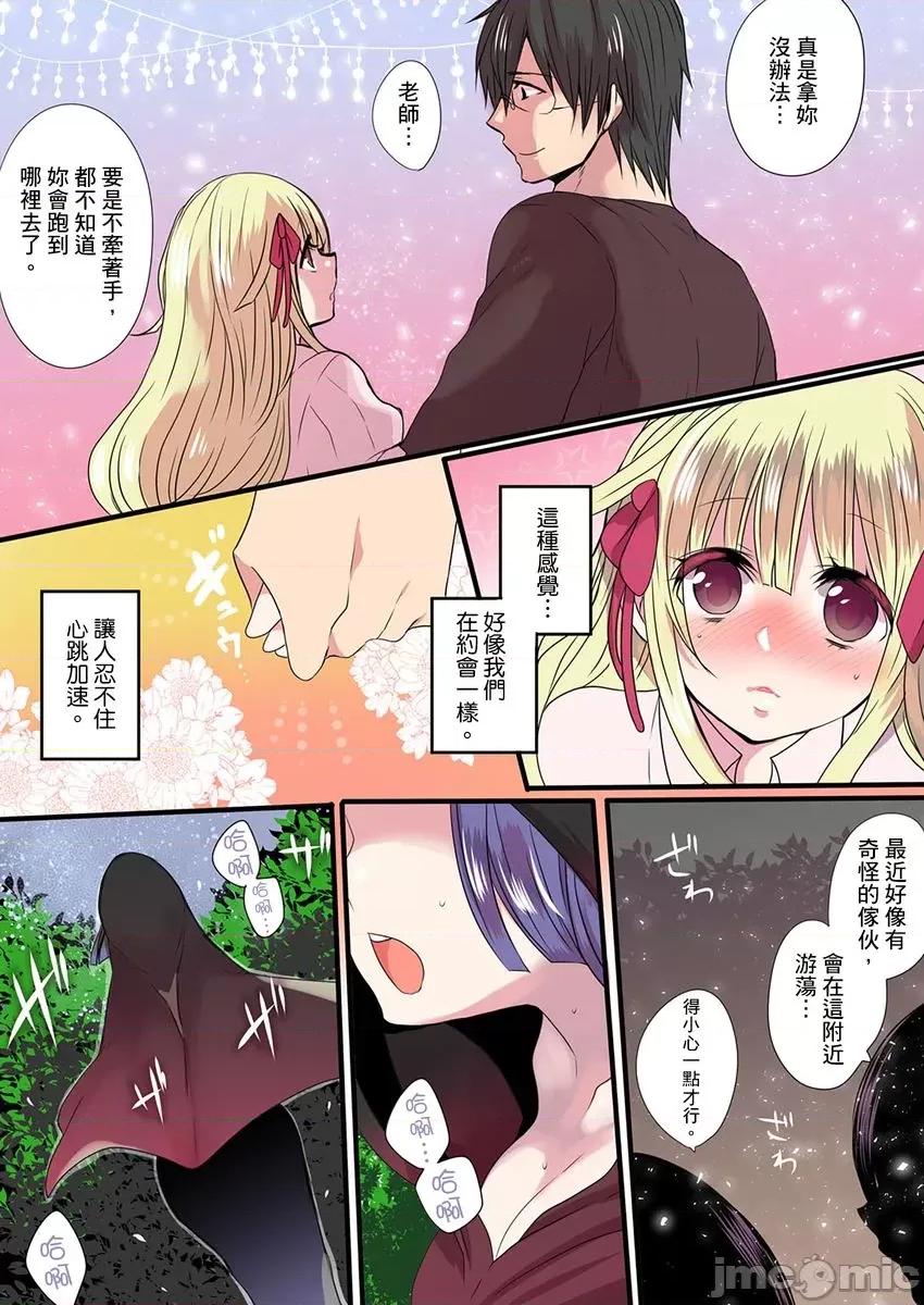 有点糟糕的魔法学校修业 有点糟糕的魔法学校色情修业5 第4页
