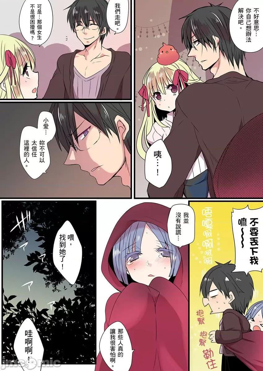 有点糟糕的魔法学校修业 有点糟糕的魔法学校色情修业5 第7页