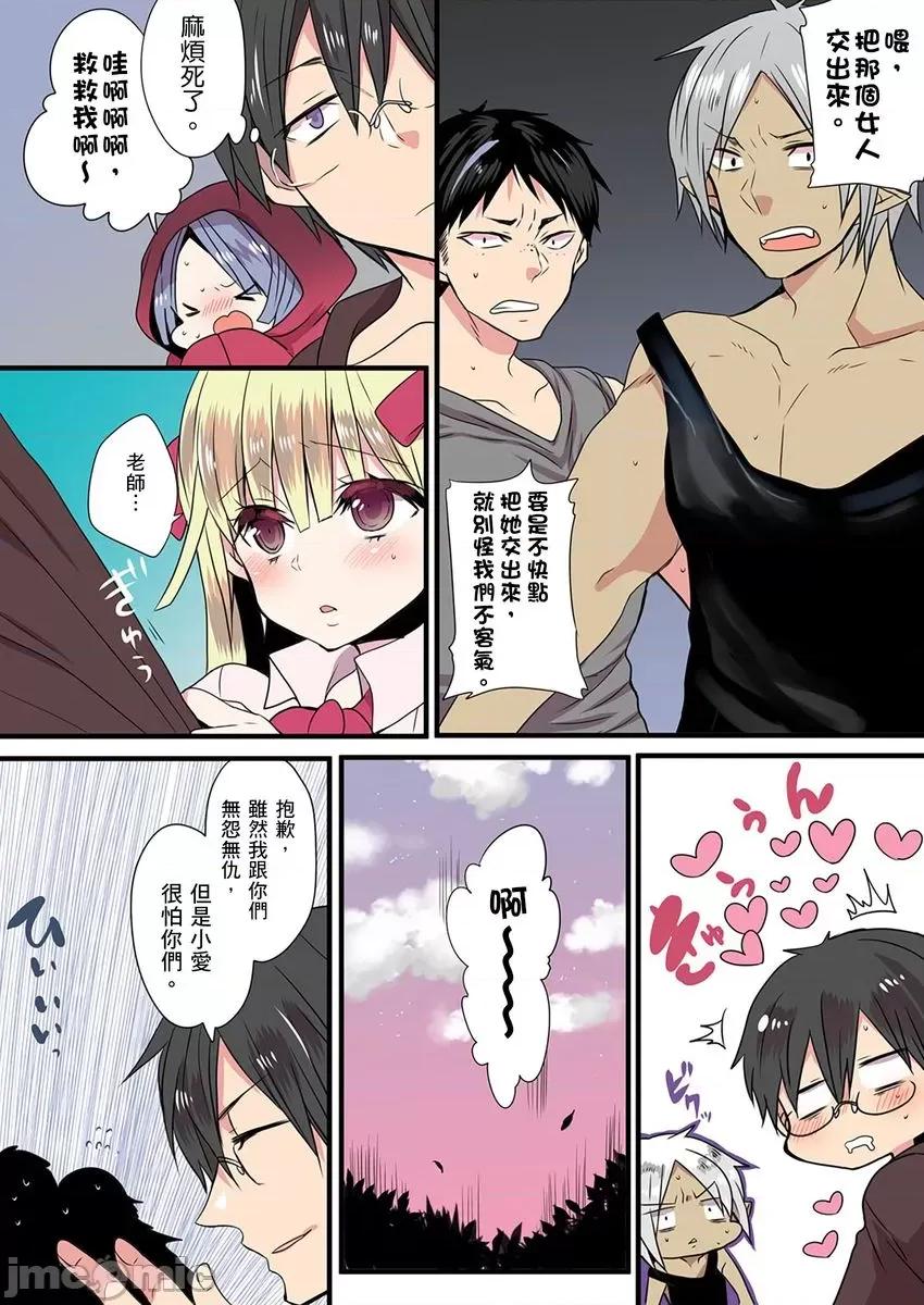 有点糟糕的魔法学校修业 有点糟糕的魔法学校色情修业5 第8页
