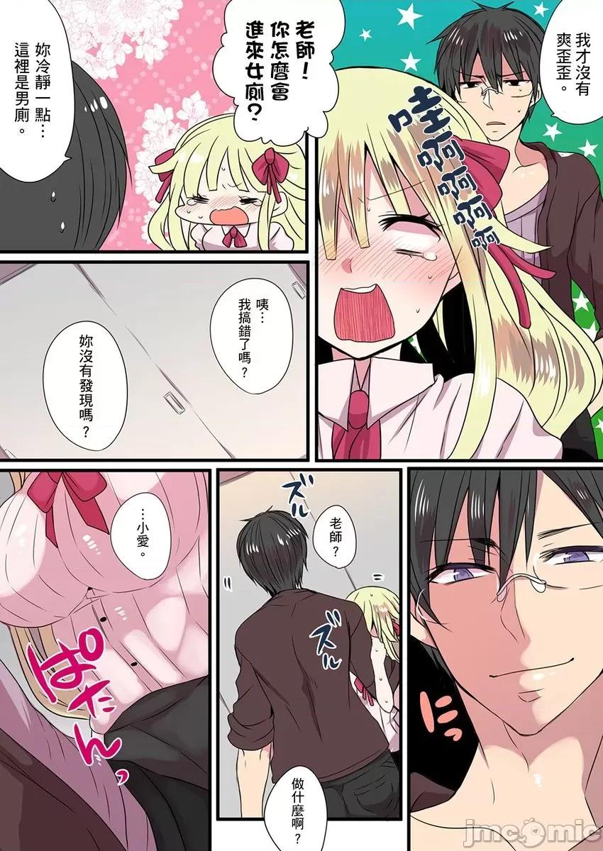 有点糟糕的魔法学校修业 有点糟糕的魔法学校色情修业5 第12页