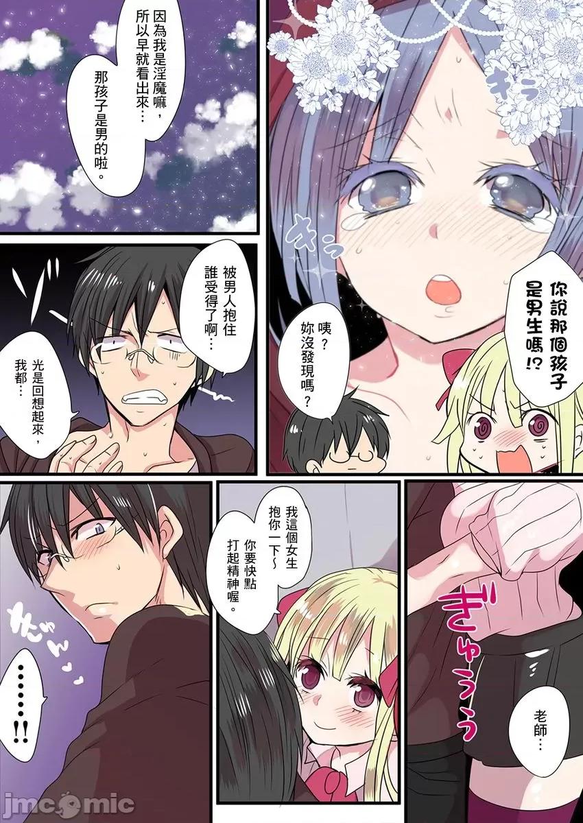 有点糟糕的魔法学校修业 有点糟糕的魔法学校色情修业5 第24页