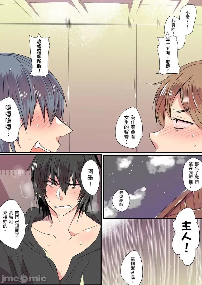 有点糟糕的魔法学校修业 有点糟糕的魔法学校色情修业5 第25页