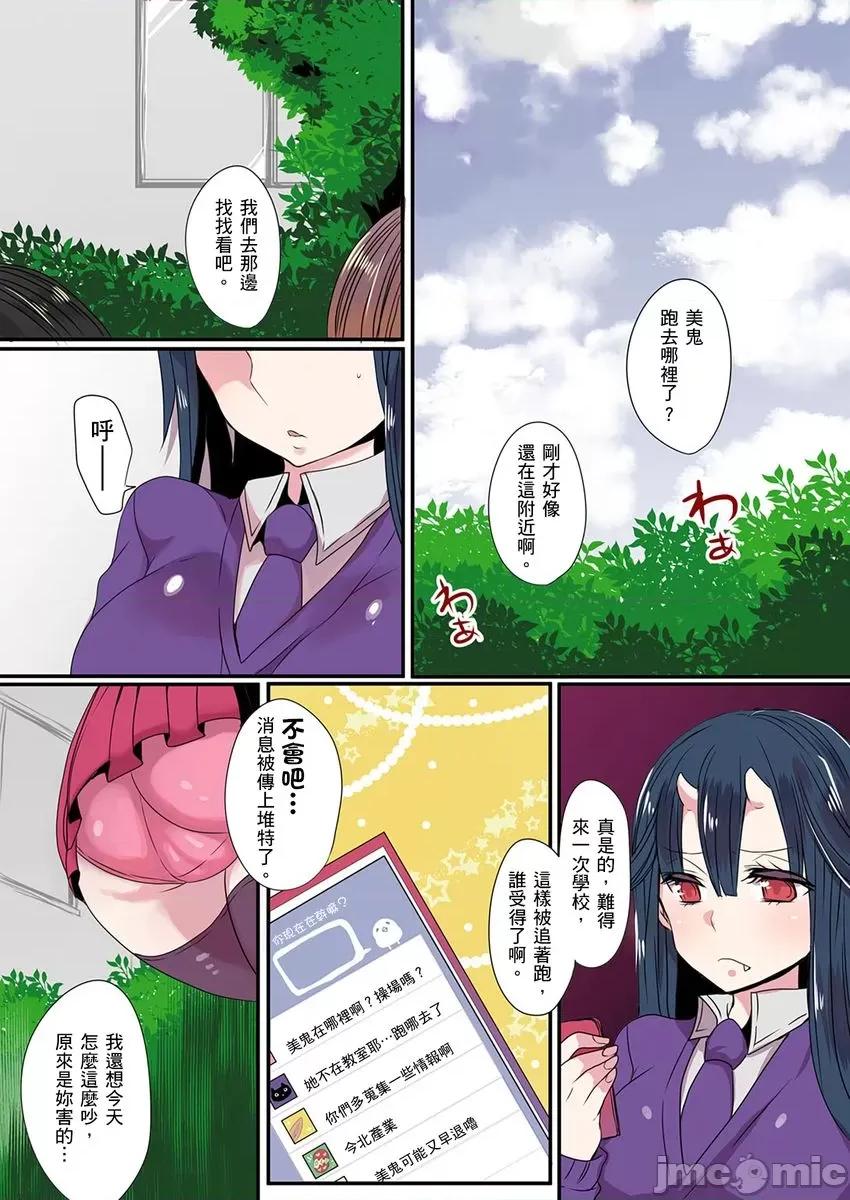 有点糟糕的魔法学校修业 有点糟糕的魔法学校色情修业5 第29页