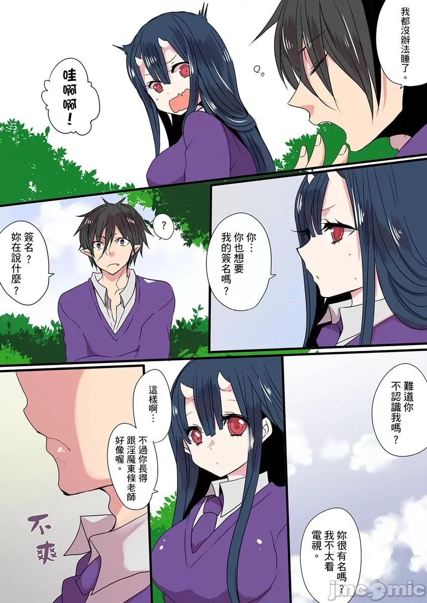 有点糟糕的魔法学校修业 有点糟糕的魔法学校色情修业5 第30页