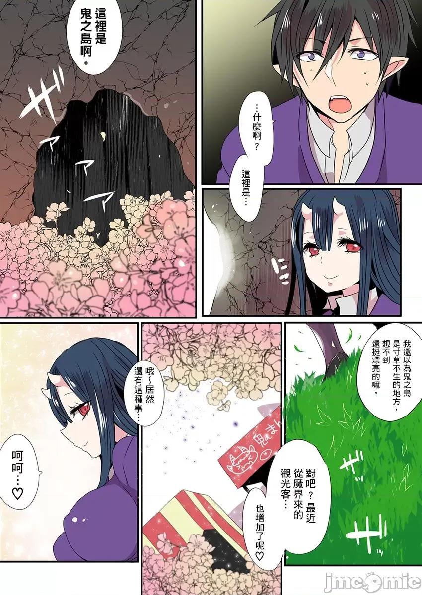 有点糟糕的魔法学校修业 有点糟糕的魔法学校色情修业5 第32页