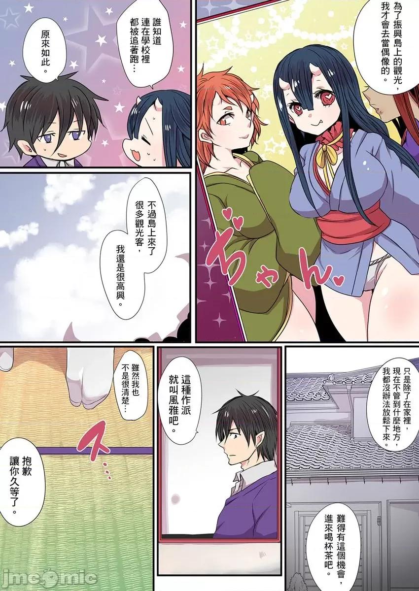 有点糟糕的魔法学校修业 有点糟糕的魔法学校色情修业5 第33页