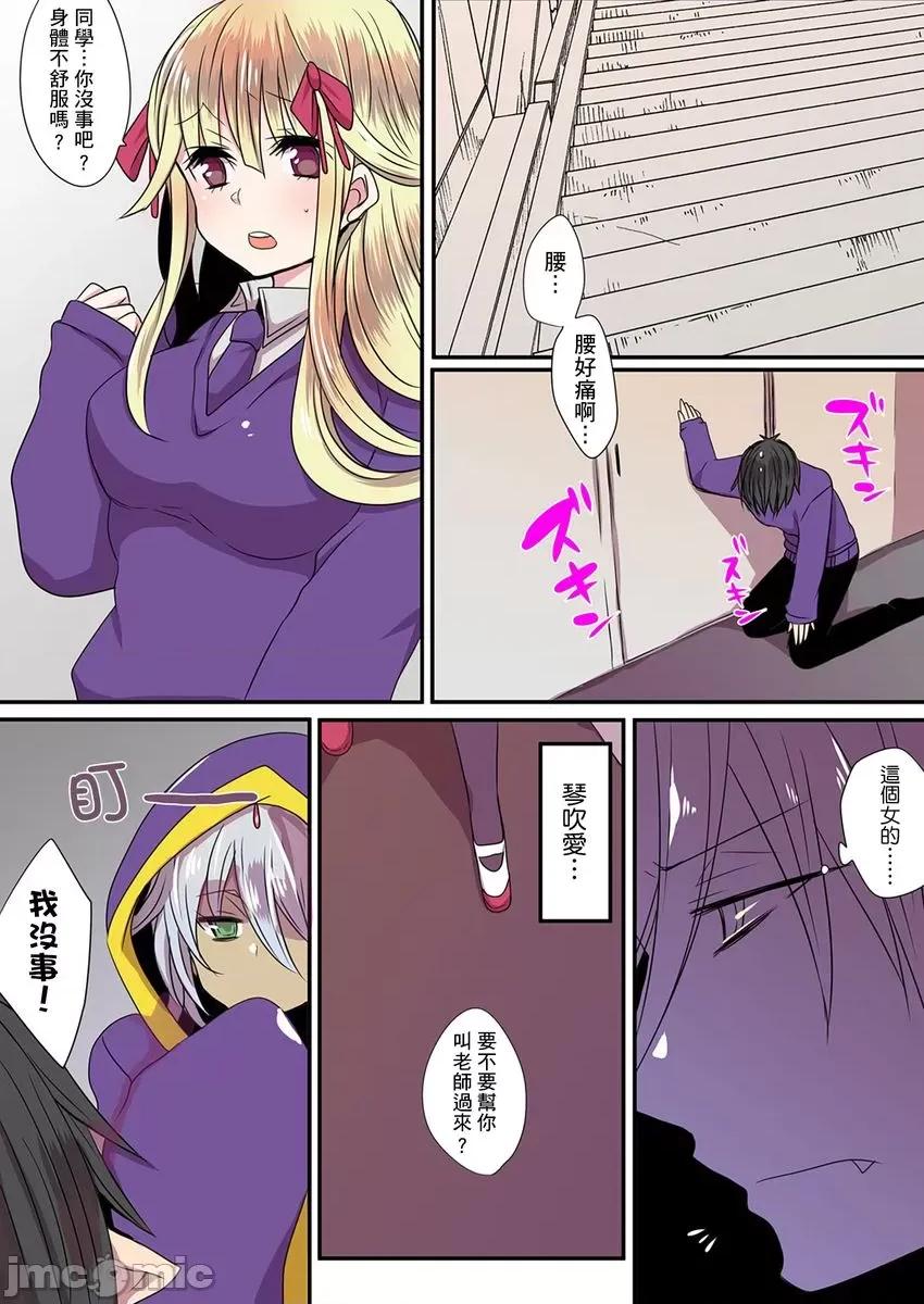 有点糟糕的魔法学校修业 有点糟糕的魔法学校色情修业5 第51页