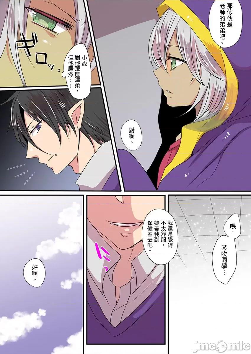 有点糟糕的魔法学校修业 有点糟糕的魔法学校色情修业5 第52页