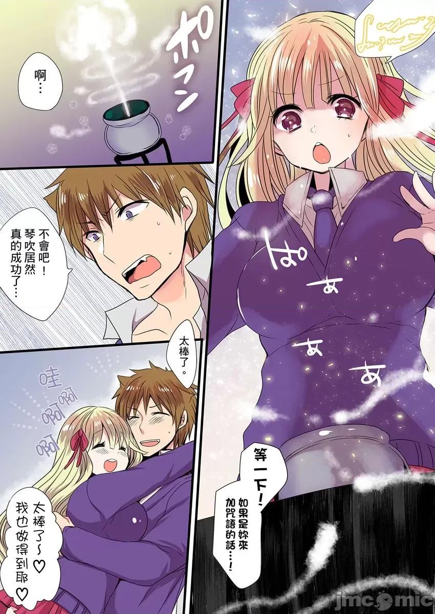 有点糟糕的魔法学校修业 有点糟糕的魔法学校色情修业5 第59页