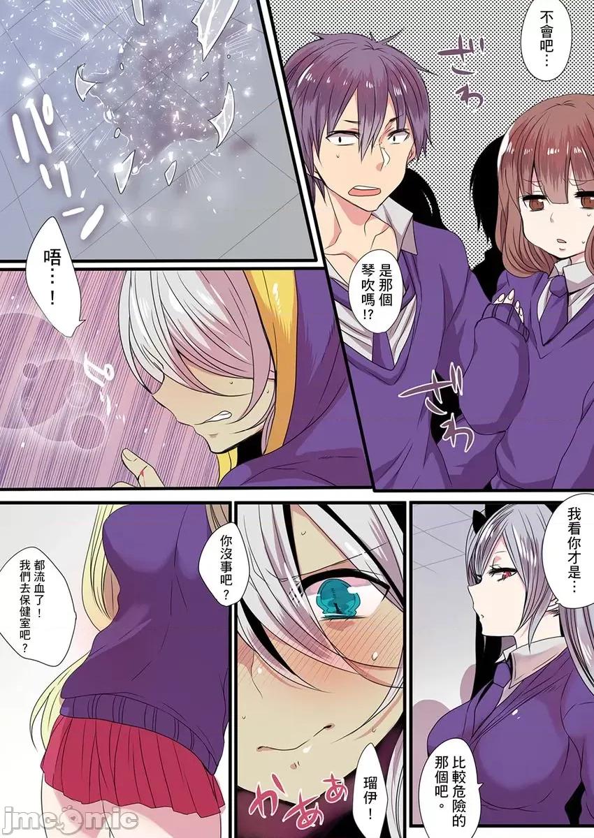 有点糟糕的魔法学校修业 有点糟糕的魔法学校色情修业5 第60页