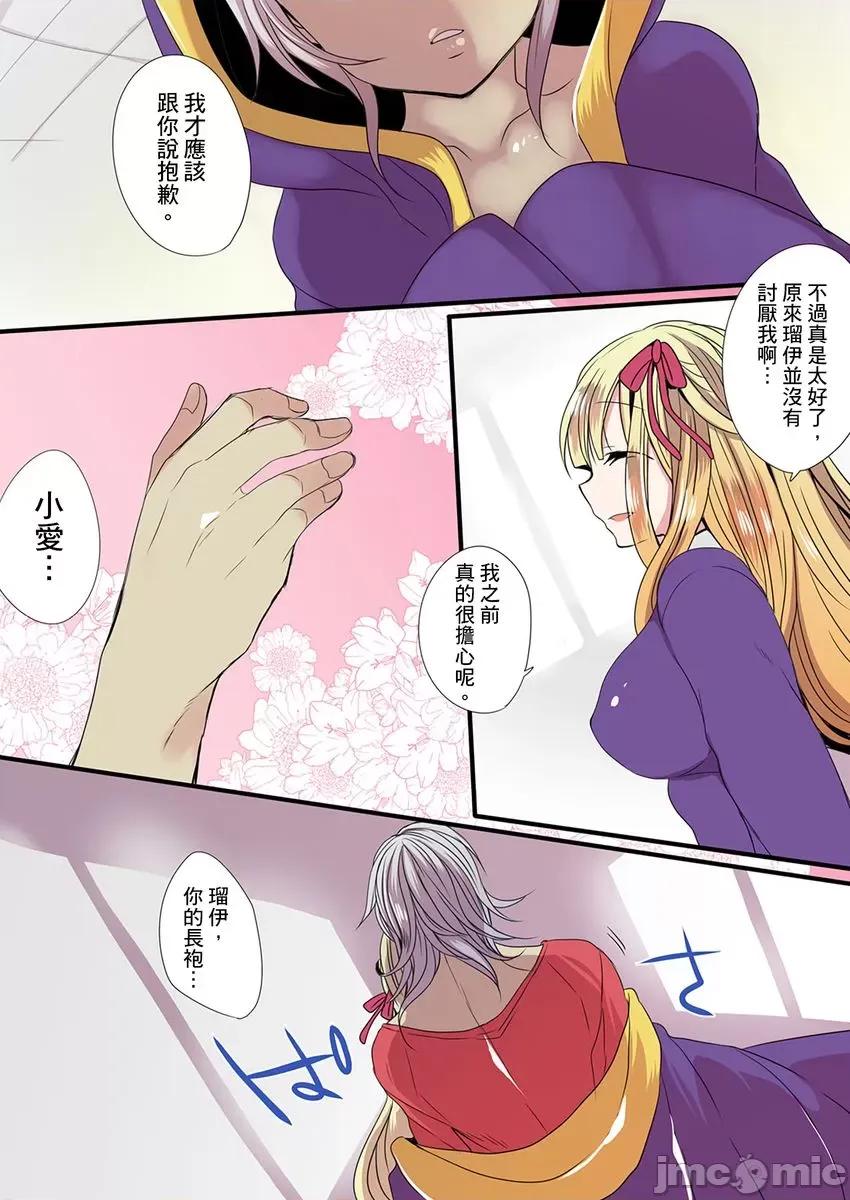 有点糟糕的魔法学校修业 有点糟糕的魔法学校色情修业5 第63页