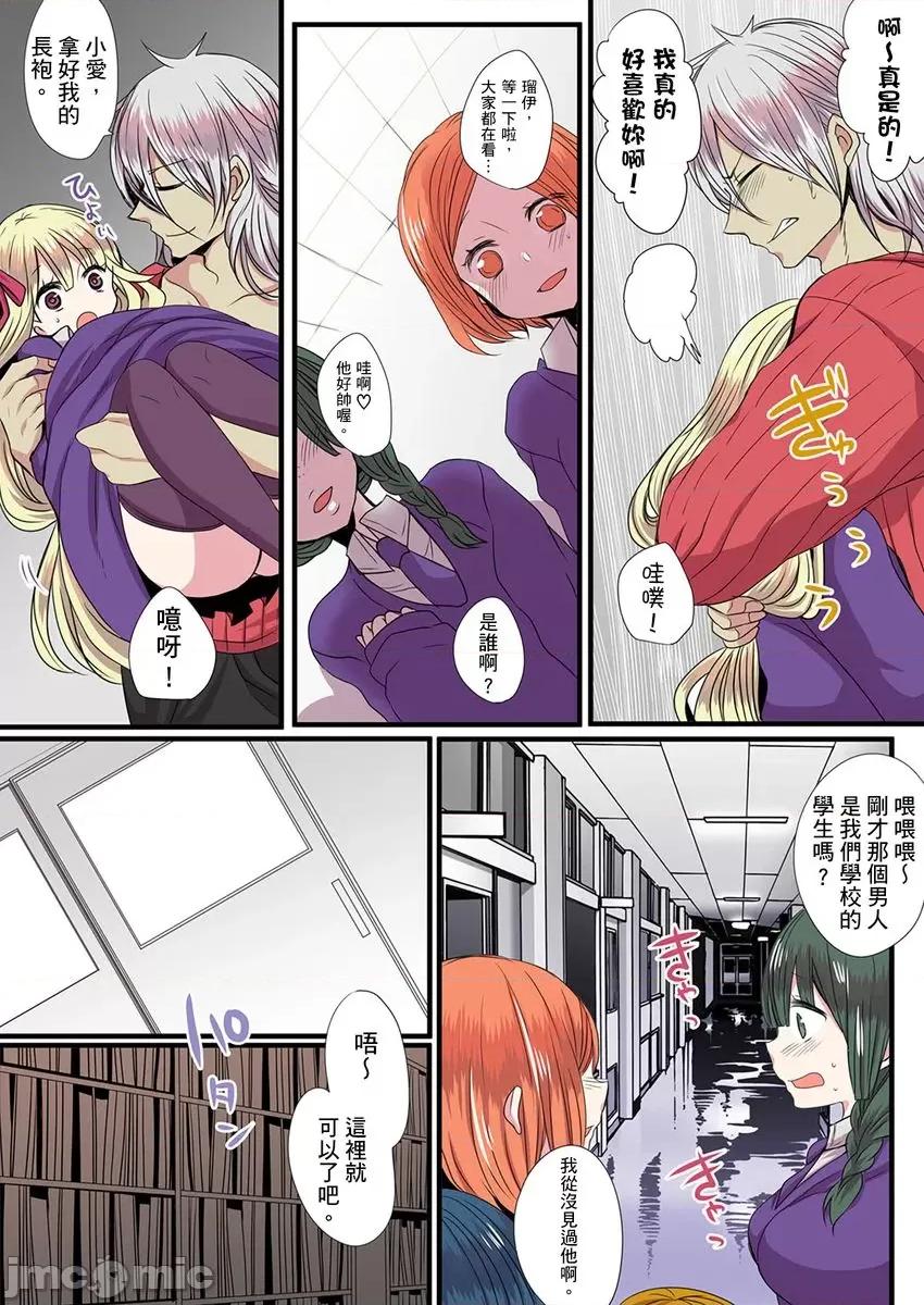 有点糟糕的魔法学校修业 有点糟糕的魔法学校色情修业5 第64页