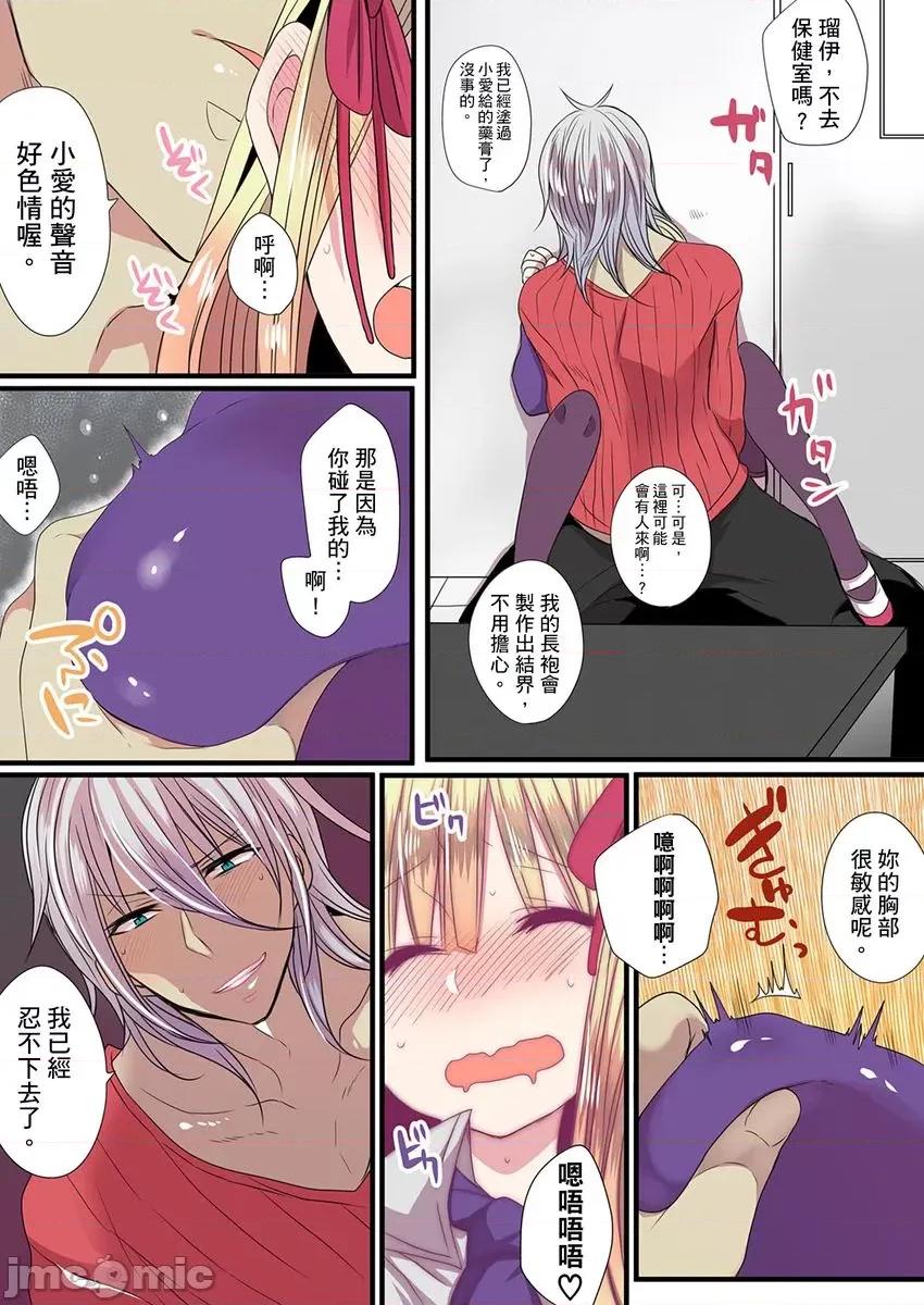 有点糟糕的魔法学校修业 有点糟糕的魔法学校色情修业5 第65页