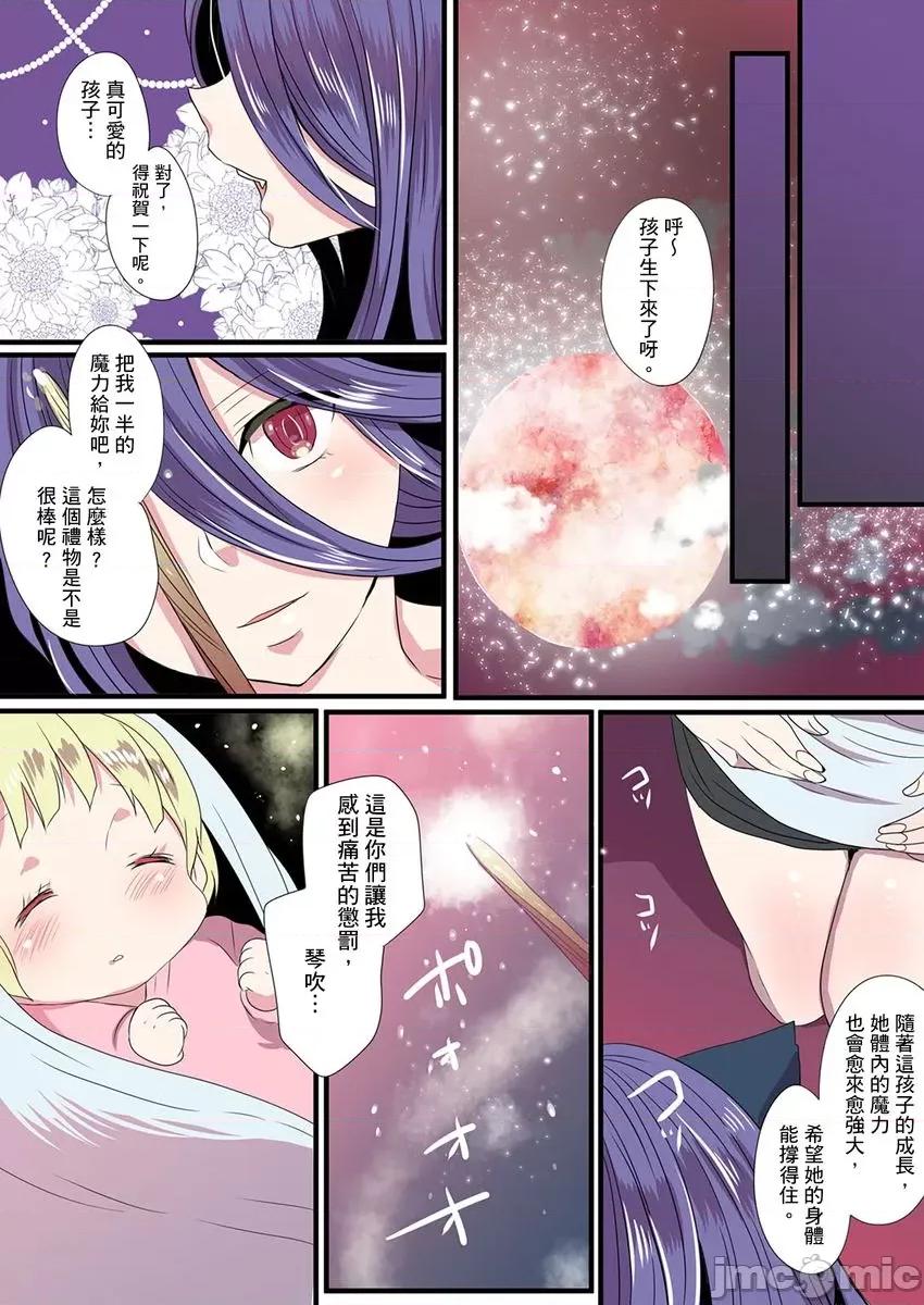 有点糟糕的魔法学校修业 有点糟糕的魔法学校色情修业5 第75页