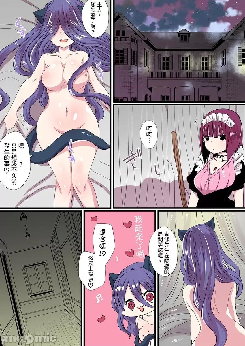 有点糟糕的魔法学校修业 有点糟糕的魔法学校色情修业5 第76页
