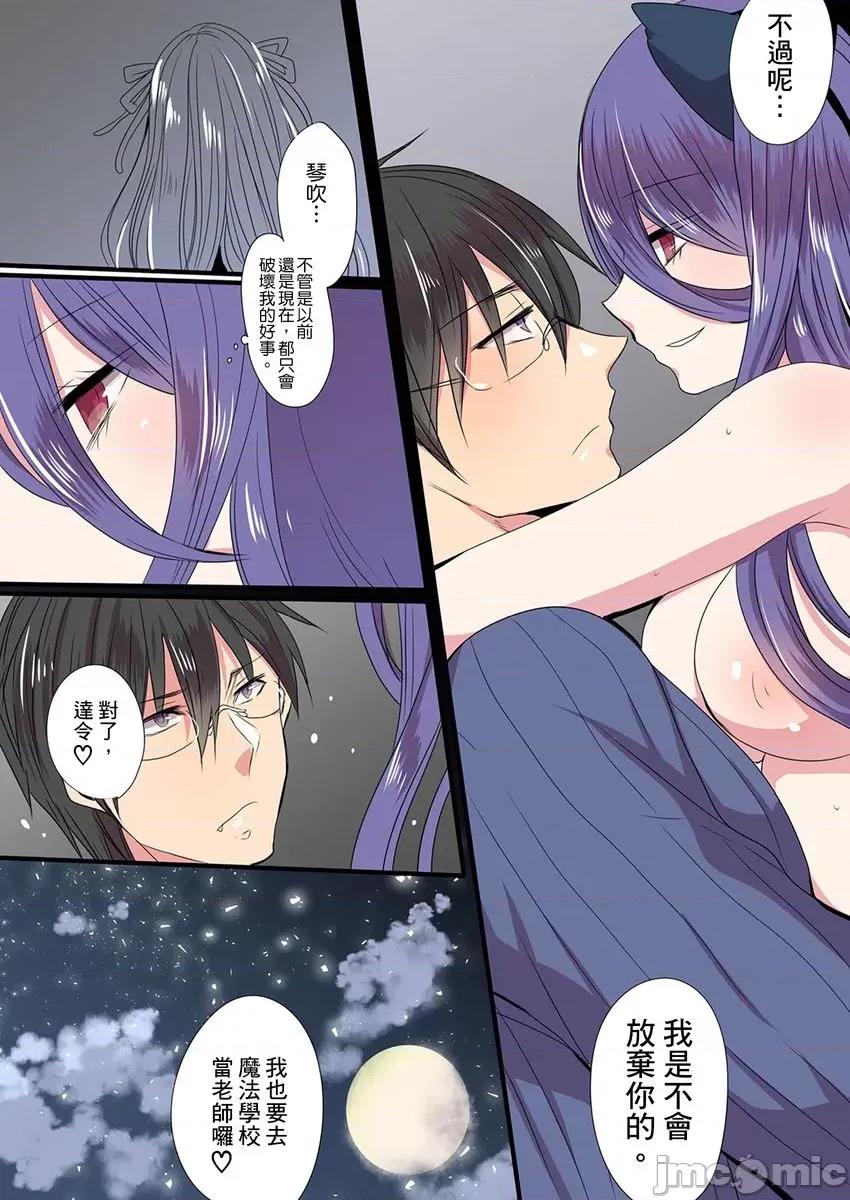 有点糟糕的魔法学校修业 有点糟糕的魔法学校色情修业5 第78页