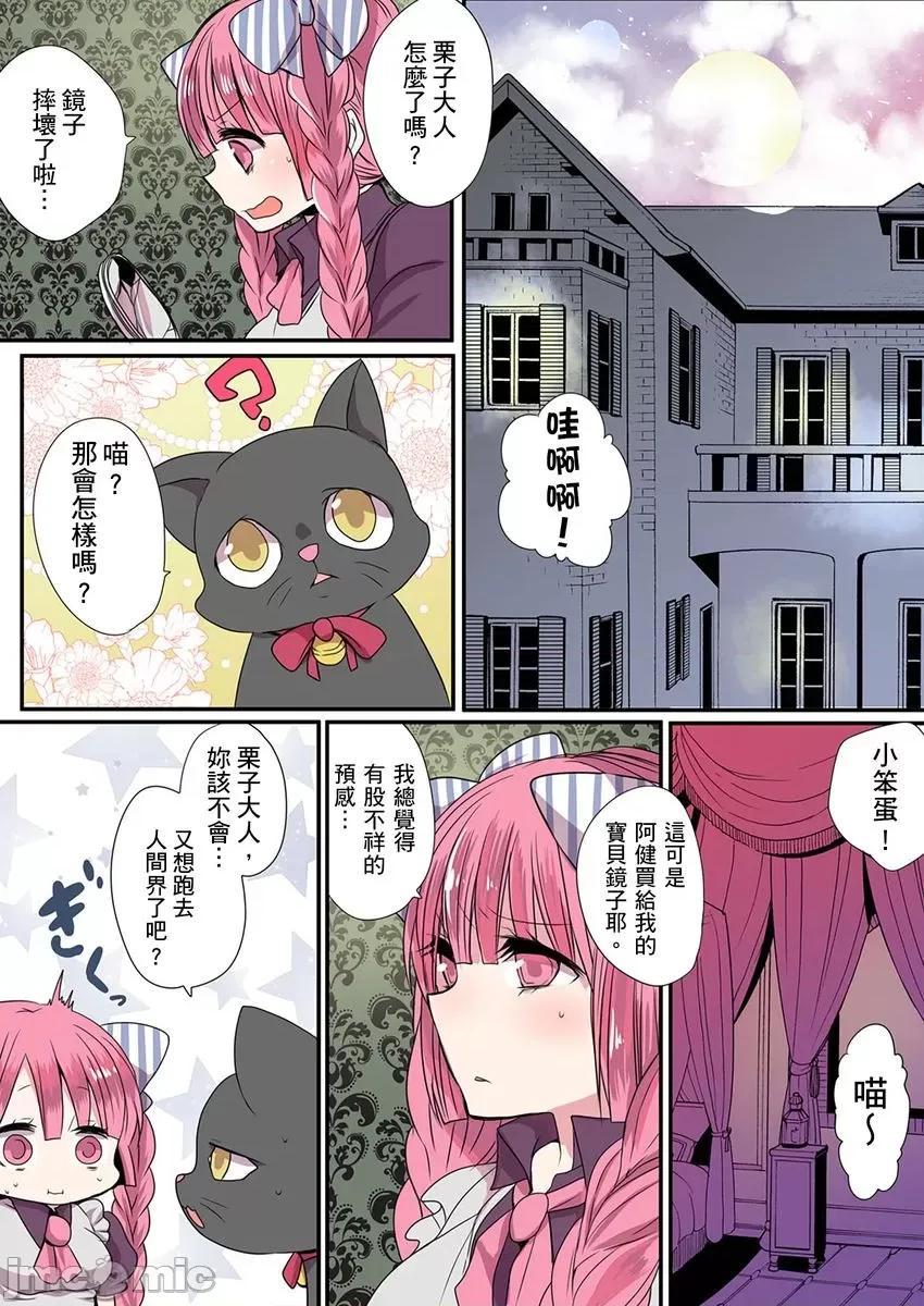 有点糟糕的魔法学校修业 有点糟糕的魔法学校色情修业 6 第3页