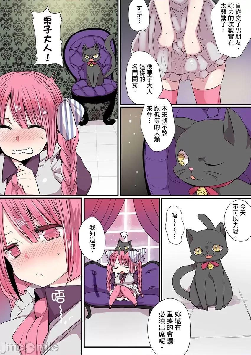 有点糟糕的魔法学校修业 有点糟糕的魔法学校色情修业 6 第4页