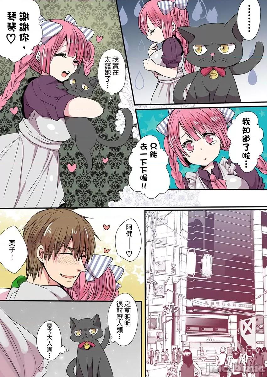 有点糟糕的魔法学校修业 有点糟糕的魔法学校色情修业 6 第5页