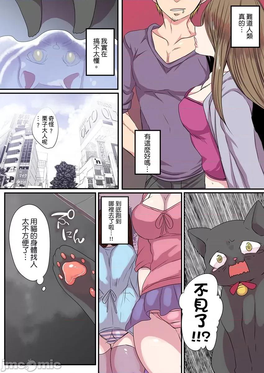 有点糟糕的魔法学校修业 有点糟糕的魔法学校色情修业 6 第6页