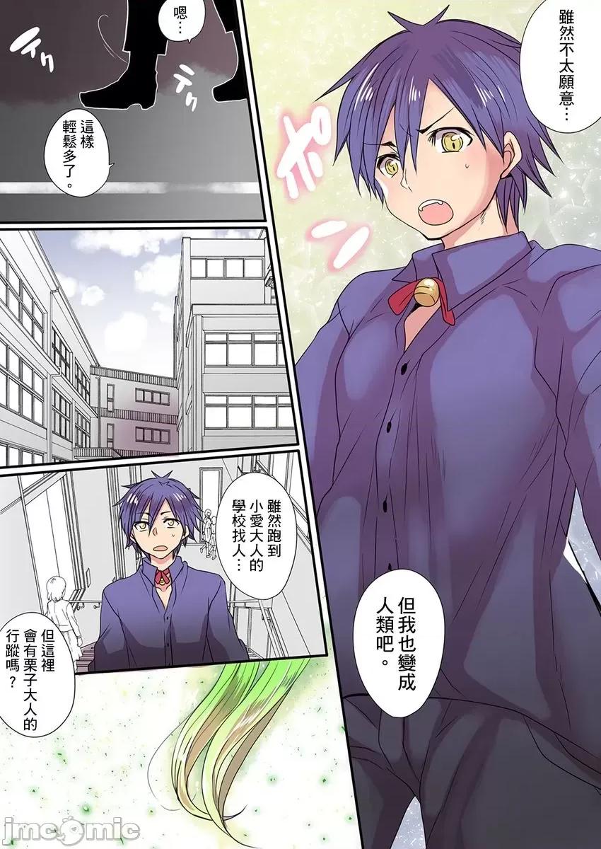 有点糟糕的魔法学校修业 有点糟糕的魔法学校色情修业 6 第7页