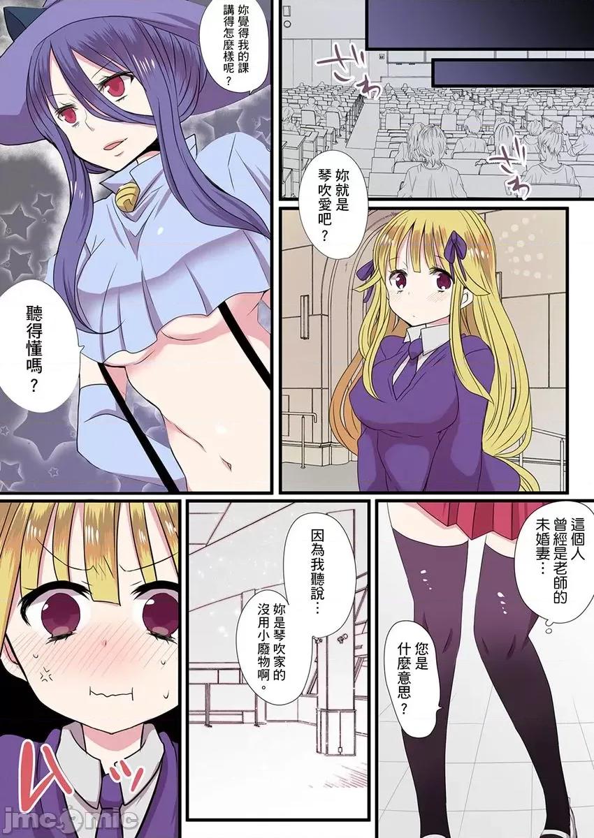 有点糟糕的魔法学校修业 有点糟糕的魔法学校色情修业 6 第30页