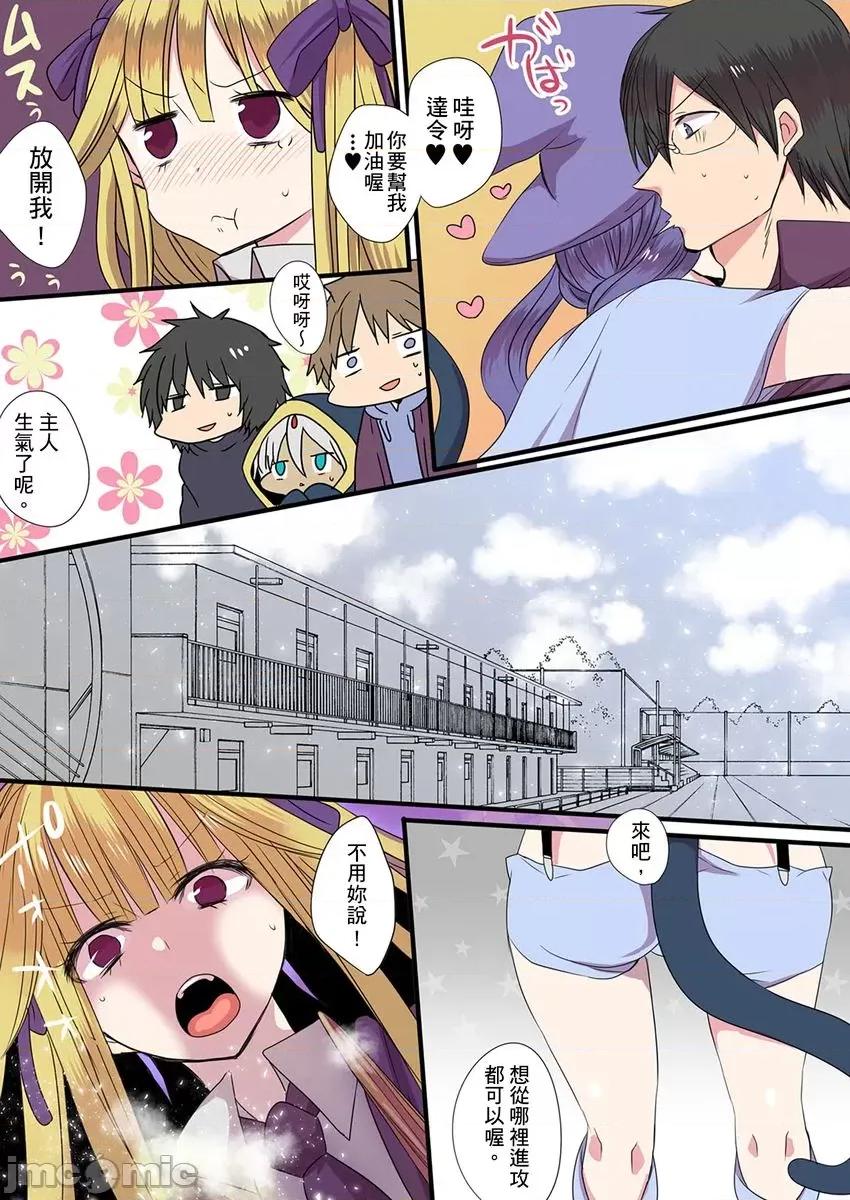 有点糟糕的魔法学校修业 有点糟糕的魔法学校色情修业 6 第33页