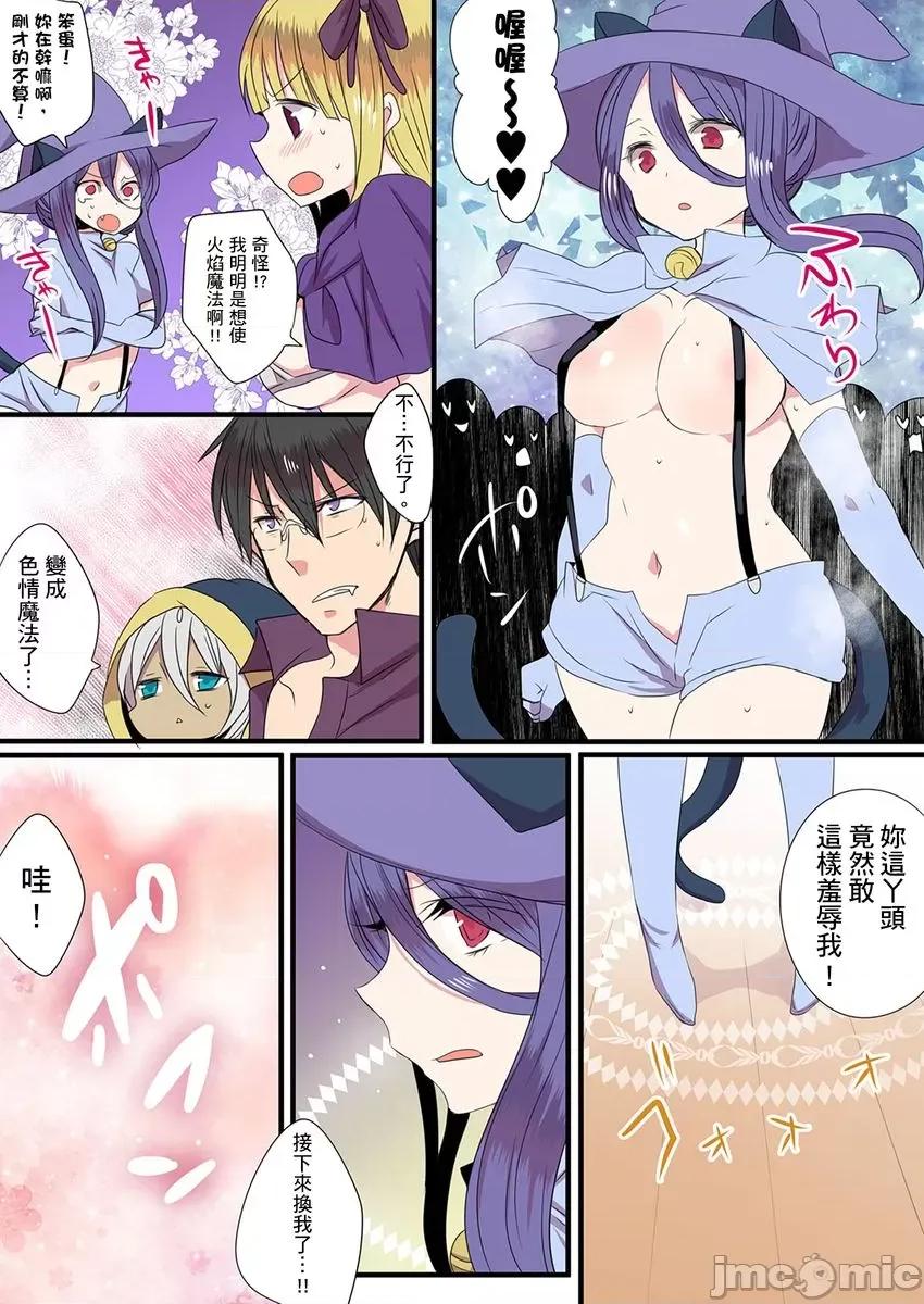 有点糟糕的魔法学校修业 有点糟糕的魔法学校色情修业 6 第34页