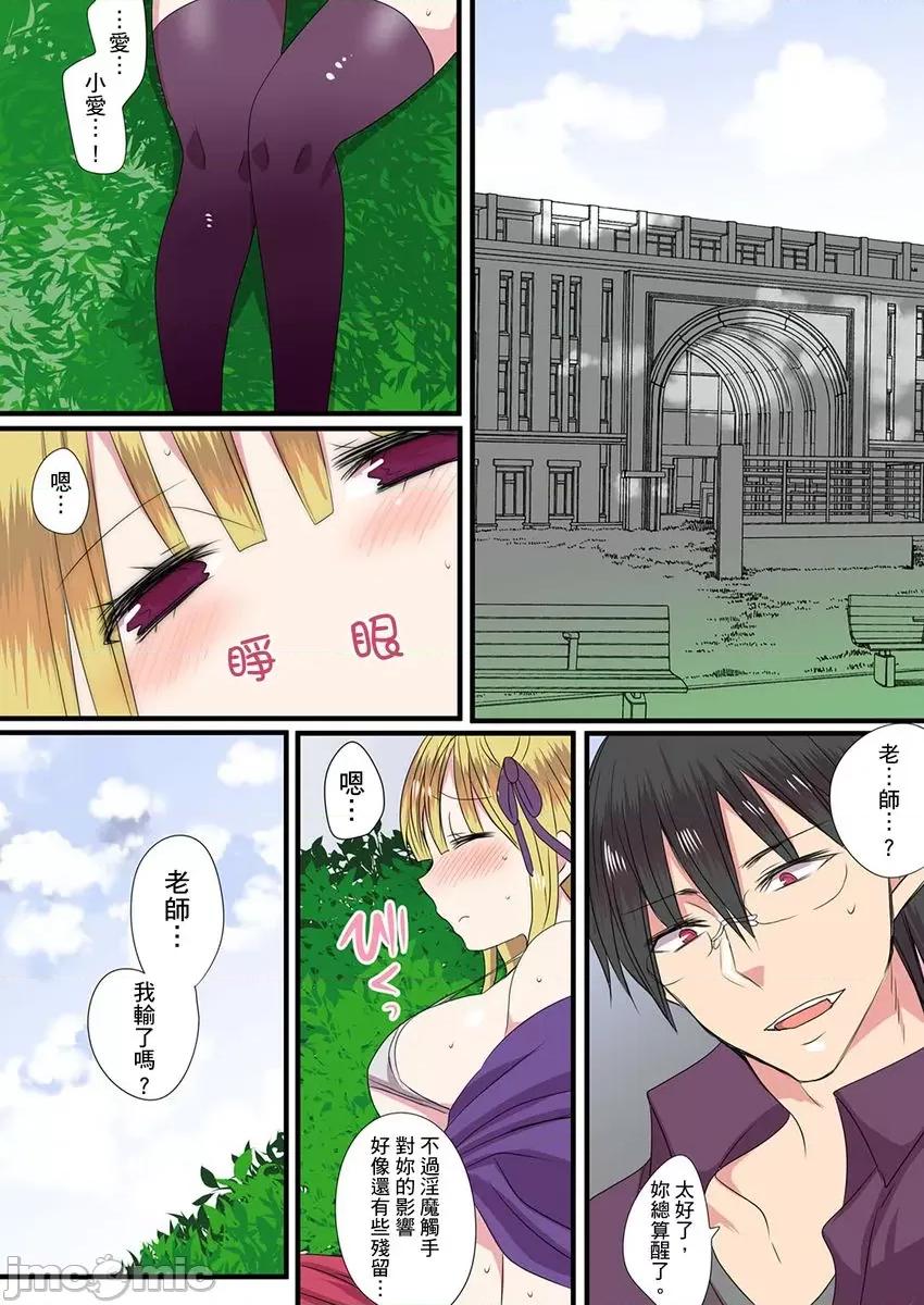 有点糟糕的魔法学校修业 有点糟糕的魔法学校色情修业 6 第39页