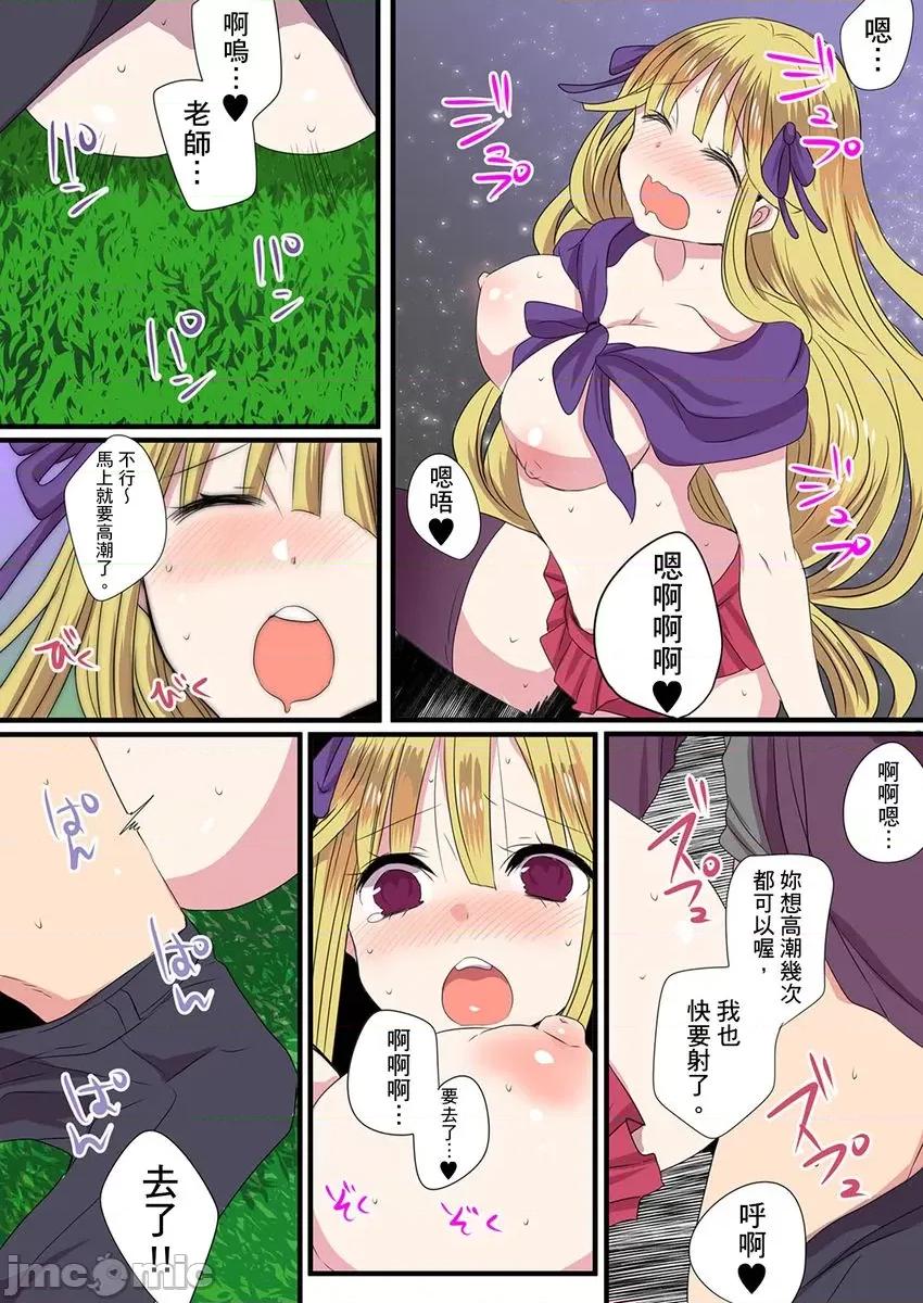 有点糟糕的魔法学校修业 有点糟糕的魔法学校色情修业 6 第46页