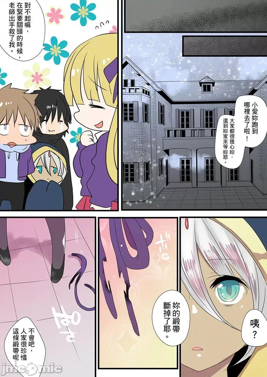 有点糟糕的魔法学校修业 有点糟糕的魔法学校色情修业 6 第51页