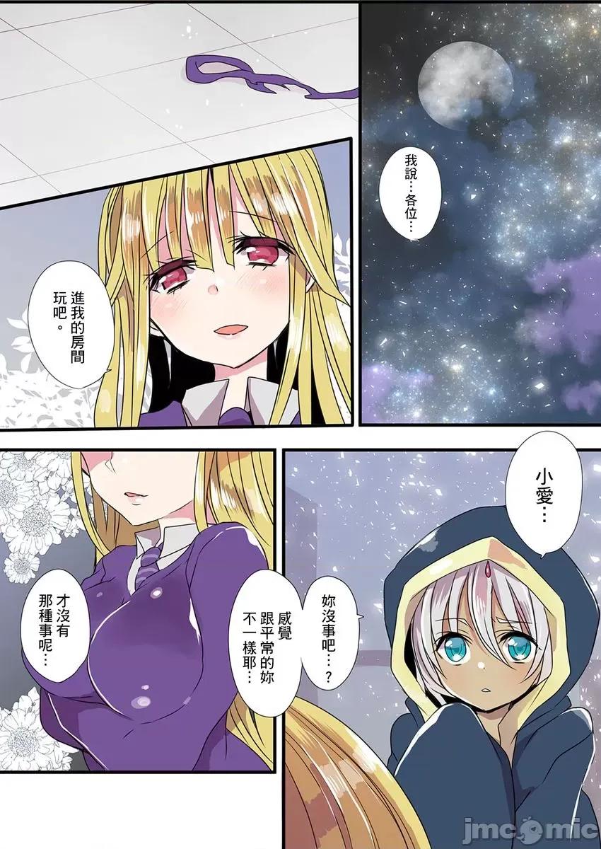有点糟糕的魔法学校修业 有点糟糕的魔法学校色情修业 6 第55页