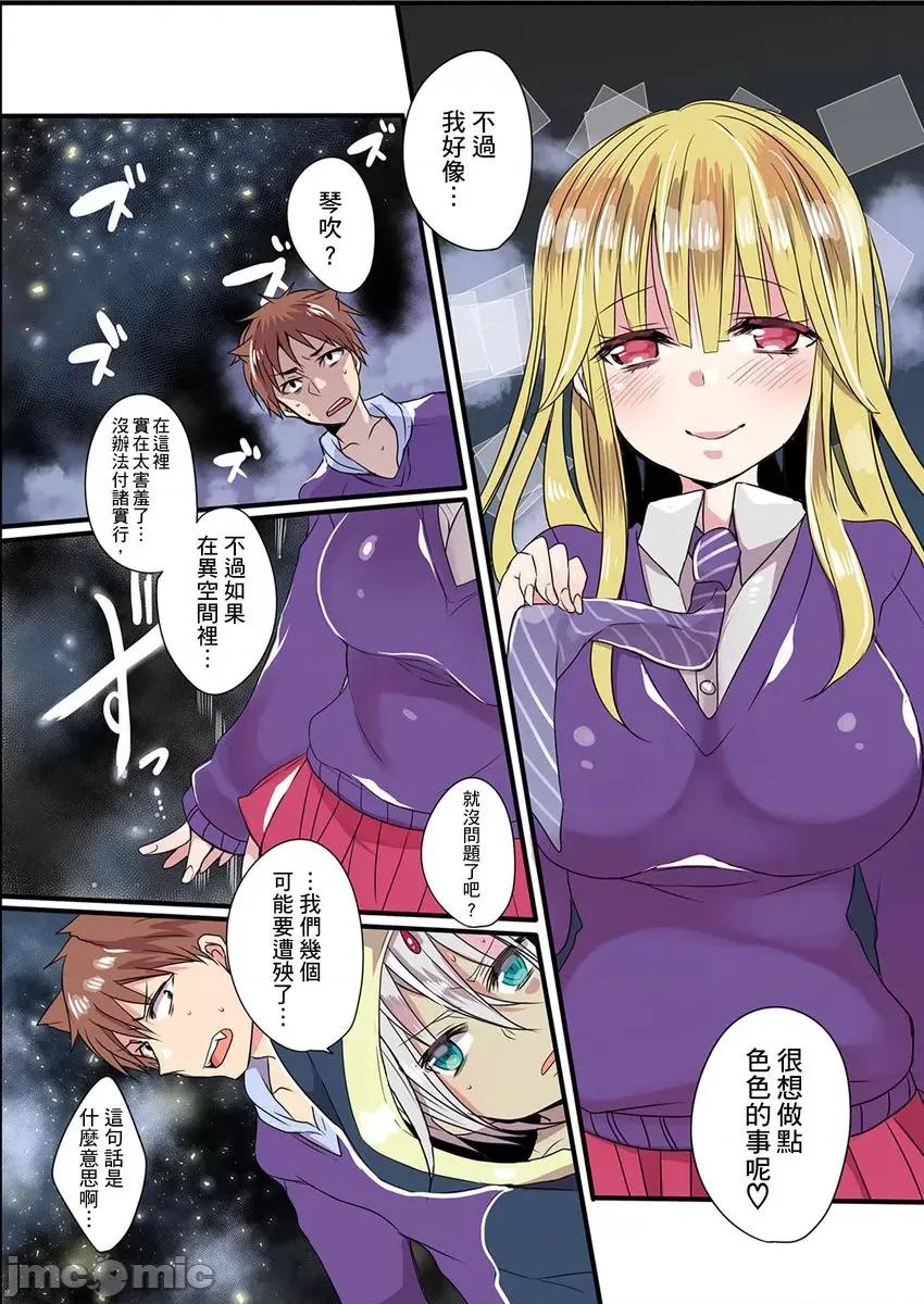 有点糟糕的魔法学校修业 有点糟糕的魔法学校色情修业 6 第56页