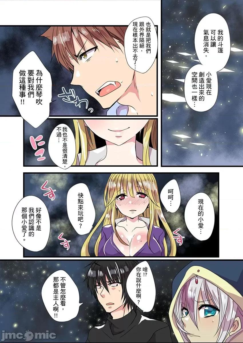 有点糟糕的魔法学校修业 有点糟糕的魔法学校色情修业 6 第57页