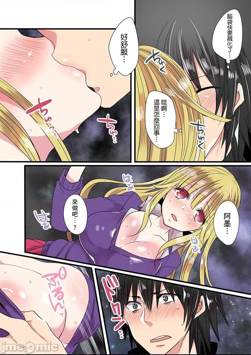 有点糟糕的魔法学校修业 有点糟糕的魔法学校色情修业 6 第59页