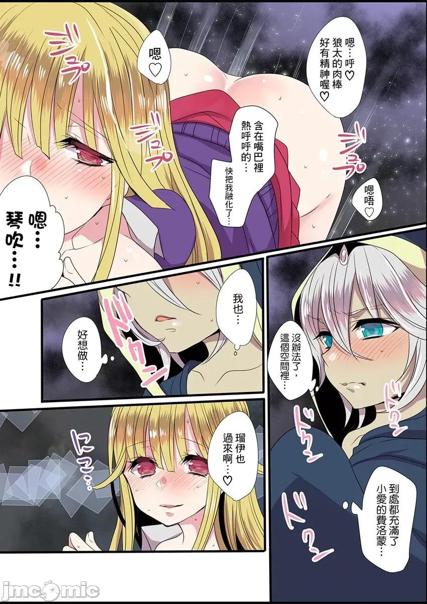 有点糟糕的魔法学校修业 有点糟糕的魔法学校色情修业 6 第64页