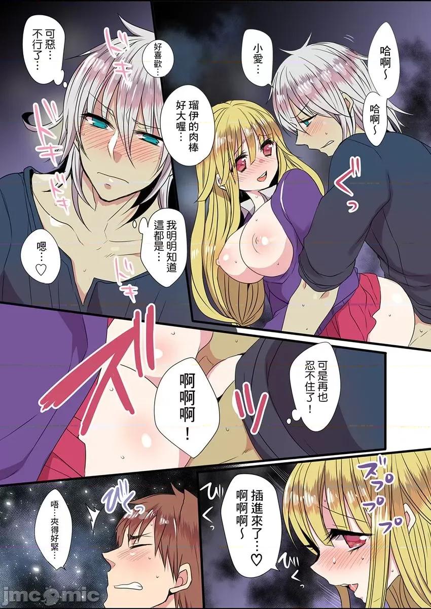 有点糟糕的魔法学校修业 有点糟糕的魔法学校色情修业 6 第66页