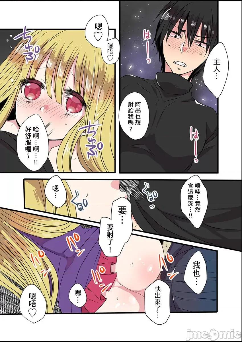 有点糟糕的魔法学校修业 有点糟糕的魔法学校色情修业 6 第69页