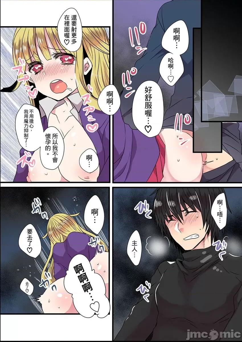 有点糟糕的魔法学校修业 有点糟糕的魔法学校色情修业 6 第71页