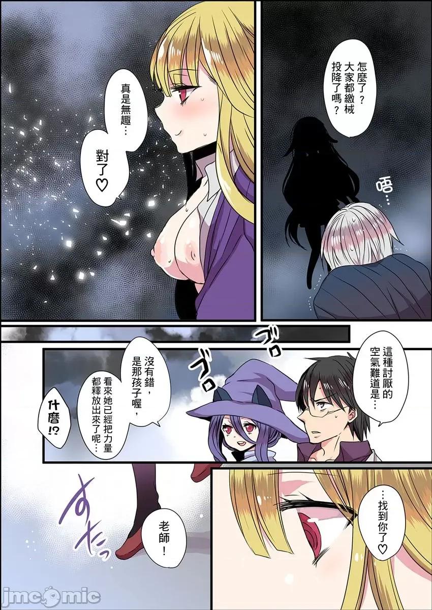 有点糟糕的魔法学校修业 有点糟糕的魔法学校色情修业 6 第73页
