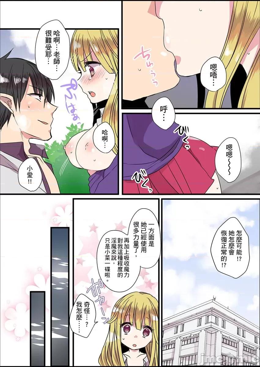 有点糟糕的魔法学校修业 有点糟糕的魔法学校色情修业 6 第75页