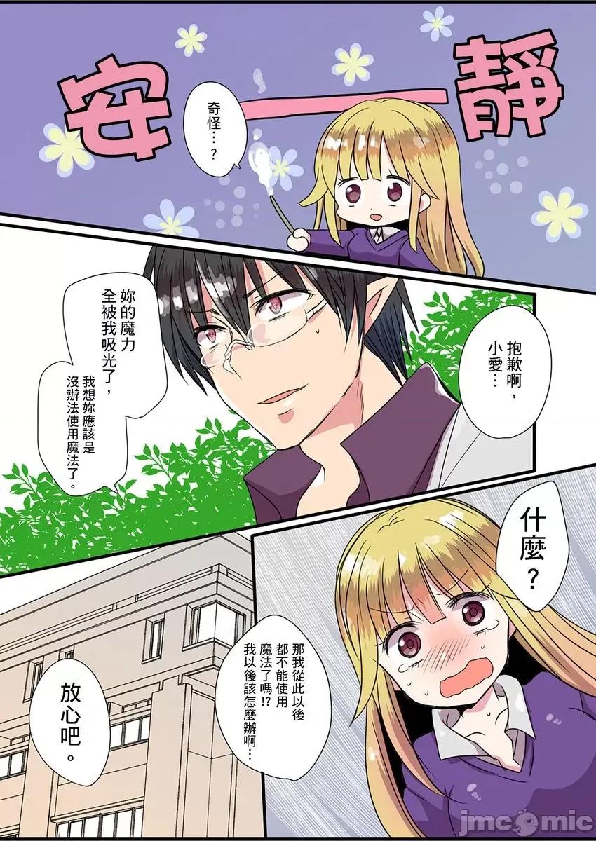 有点糟糕的魔法学校修业 有点糟糕的魔法学校色情修业 6 第77页