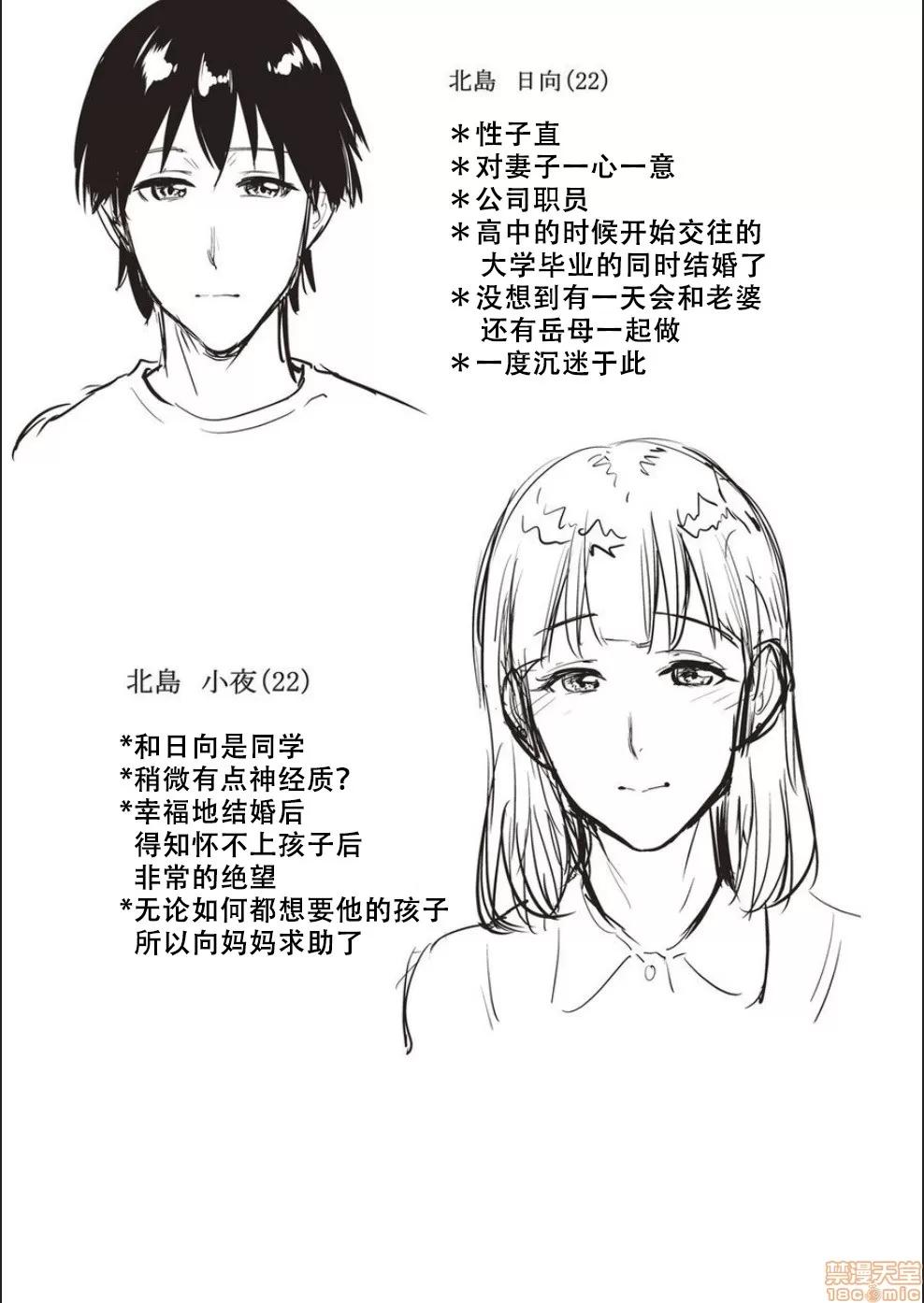 母と交わる日 [战栗的玻璃棒汉化] [夏のおやつ] 母と交わる日 (全本) 第77页