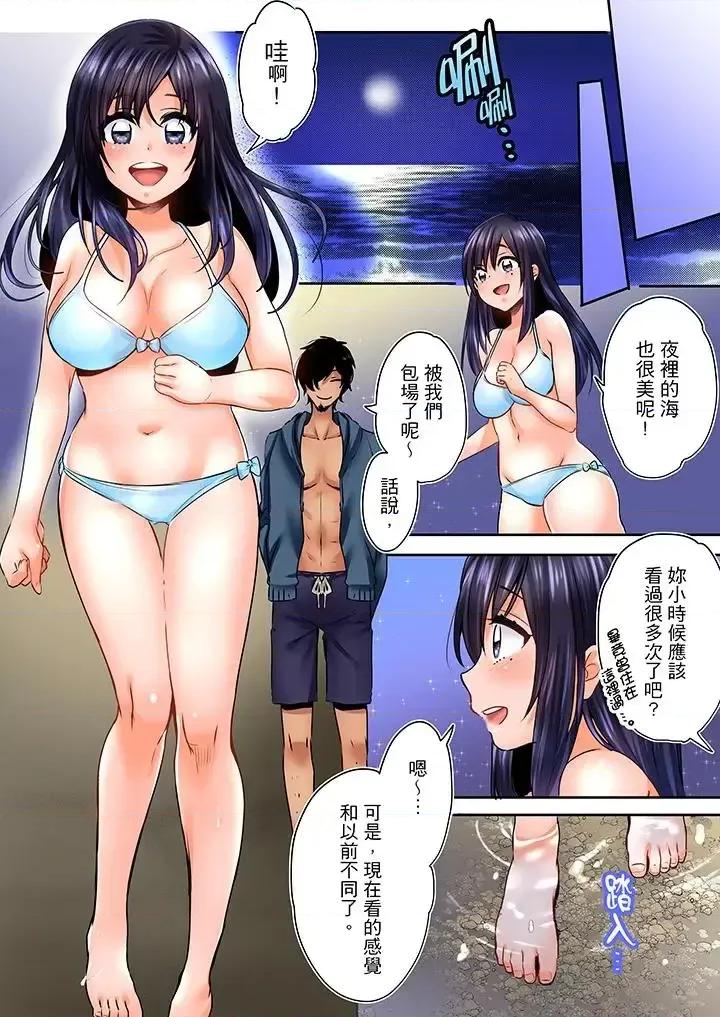 夜襲熟睡姪女的叔父 夜襲熟睡姪女的叔父-第2話 第11页