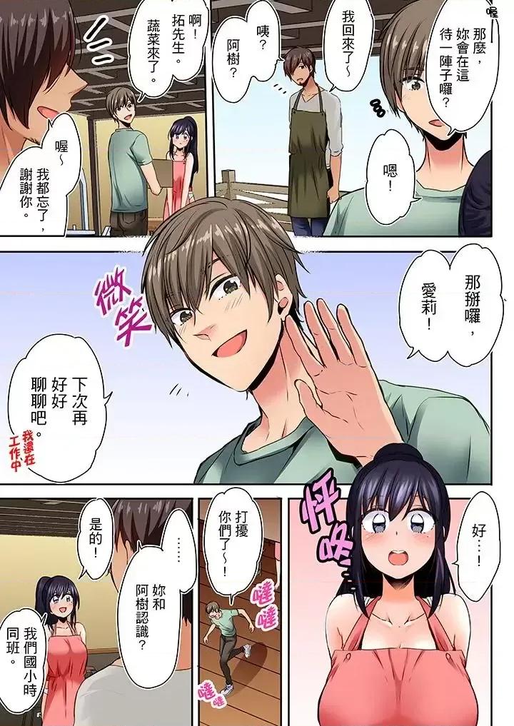 夜襲熟睡姪女的叔父 夜襲熟睡姪女的叔父-第4話 第2页