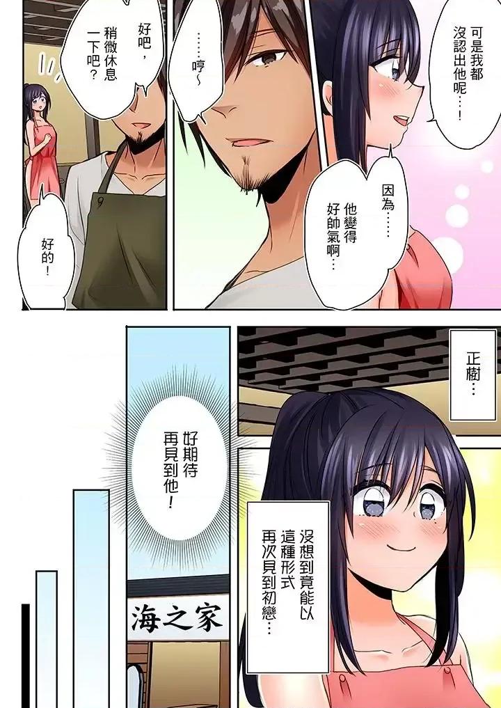 夜襲熟睡姪女的叔父 夜襲熟睡姪女的叔父-第4話 第3页